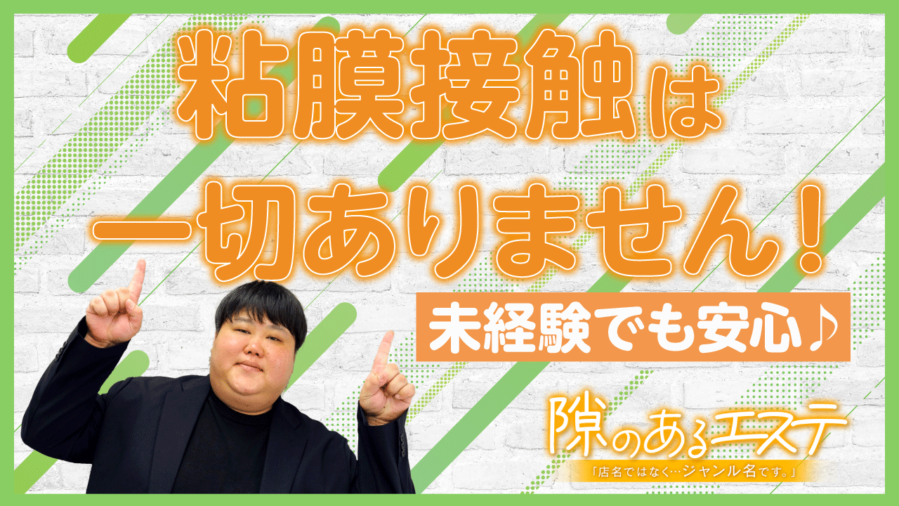 隙のあるエステのスタッフによるお仕事紹介動画