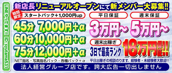 素股信用金娘