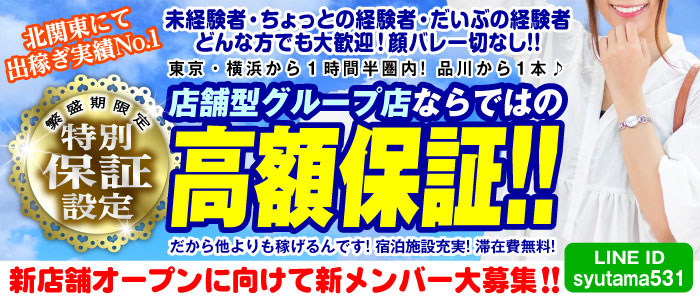 素股信用金娘(ミクシーグループ)