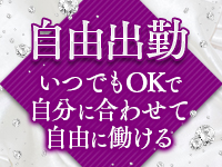 SUMIREで働くメリット9