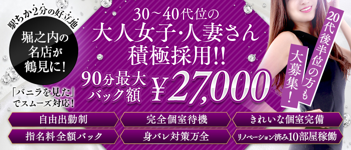 SUMIRE