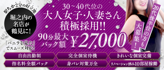 SUMIRE