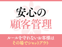 純恋（スミレ）で働くメリット3
