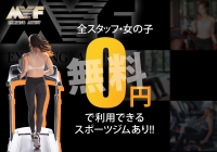 純恋（スミレ）で働くメリット4