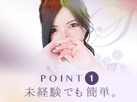 純恋（スミレ）で働くメリット6