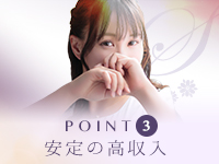 純恋（スミレ）で働くメリット8