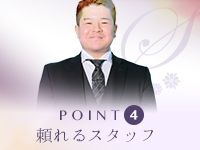 純恋（スミレ）で働くメリット9