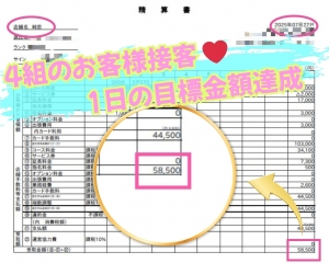 【 ～ 純恋 ～ リアル収入大公開  💓 】のアイキャッチ画像