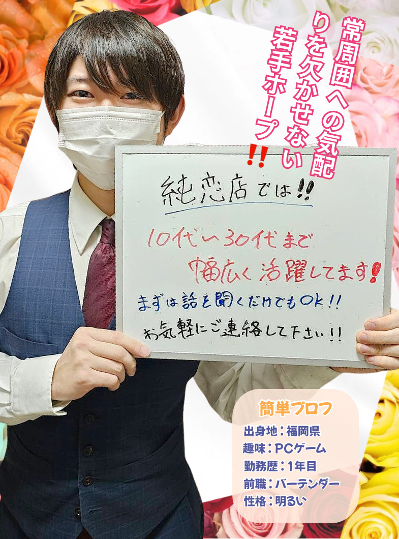 純恋（スミレ）の店長・スタッフ画像3