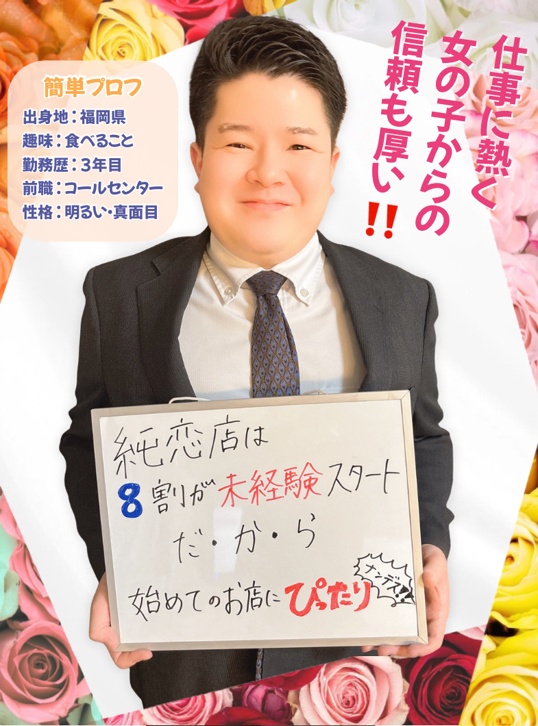 純恋（スミレ）の店長・スタッフ画像2