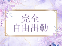 Sumire Spa（スミレスパ）で働くメリット2