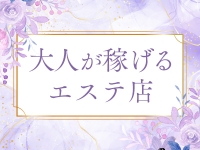 Sumire Spa（スミレスパ）で働くメリット6