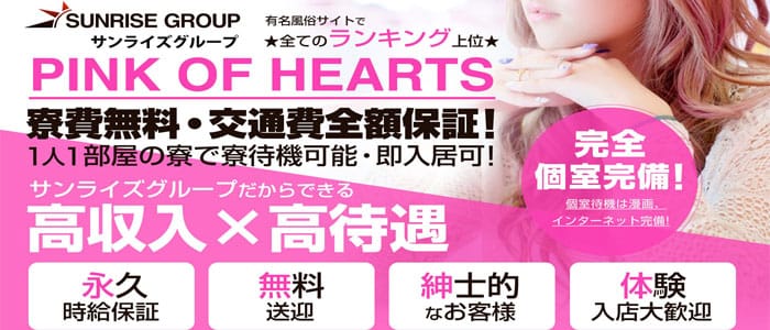 岡山サンライズグループ