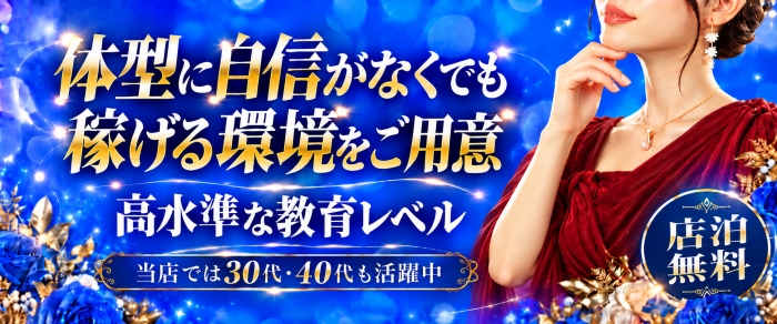 SUNのぽっちゃり求人画像