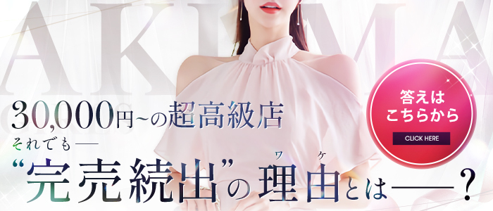 SUPER AKUMA GIRLSの未経験求人画像