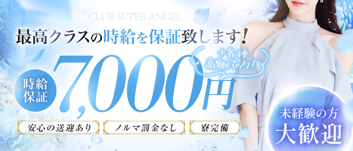 CLUB SUPER ANGEL