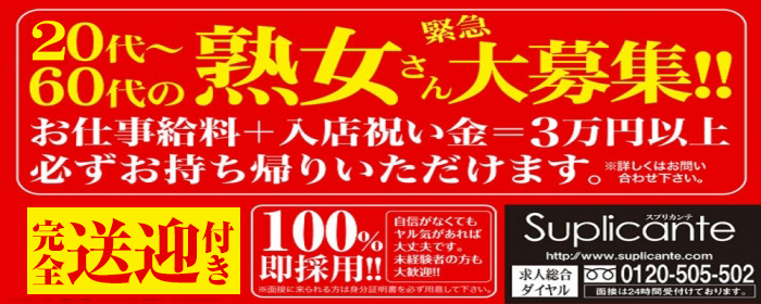 スプリカンテ