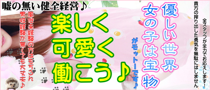 『女の子は宝物』未経験の方にピッタリです♪ガツガツ責められる痴漢等もありません♪