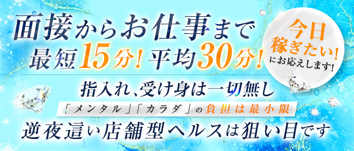 わたしのっ部屋にの体験入店求人画像