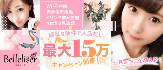 ベルリーゼ札幌