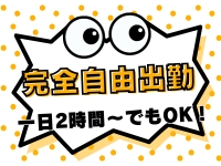 札幌ススキノちゃんこで働くメリット1