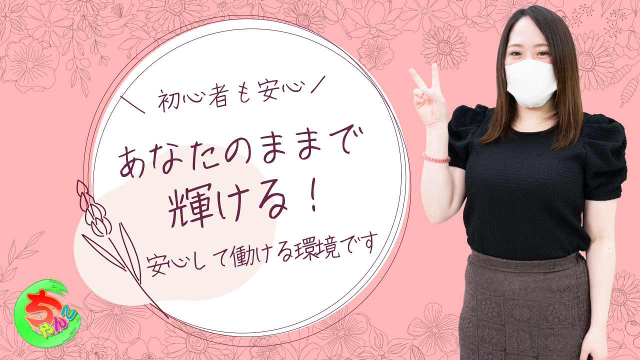 札幌ススキノちゃんこの求人動画