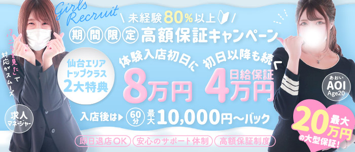 素敵な女の子は好きですか？の求人画像