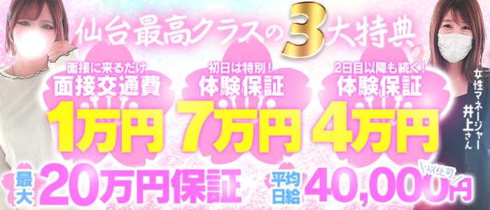 素敵な女の子は好きですか？の求人画像