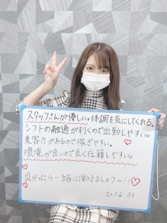 出稼ぎ　ひなみさん