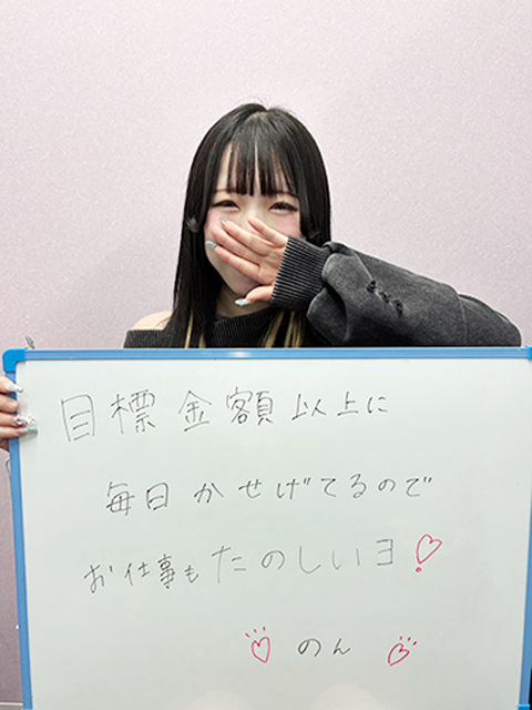 未経験　のんさん