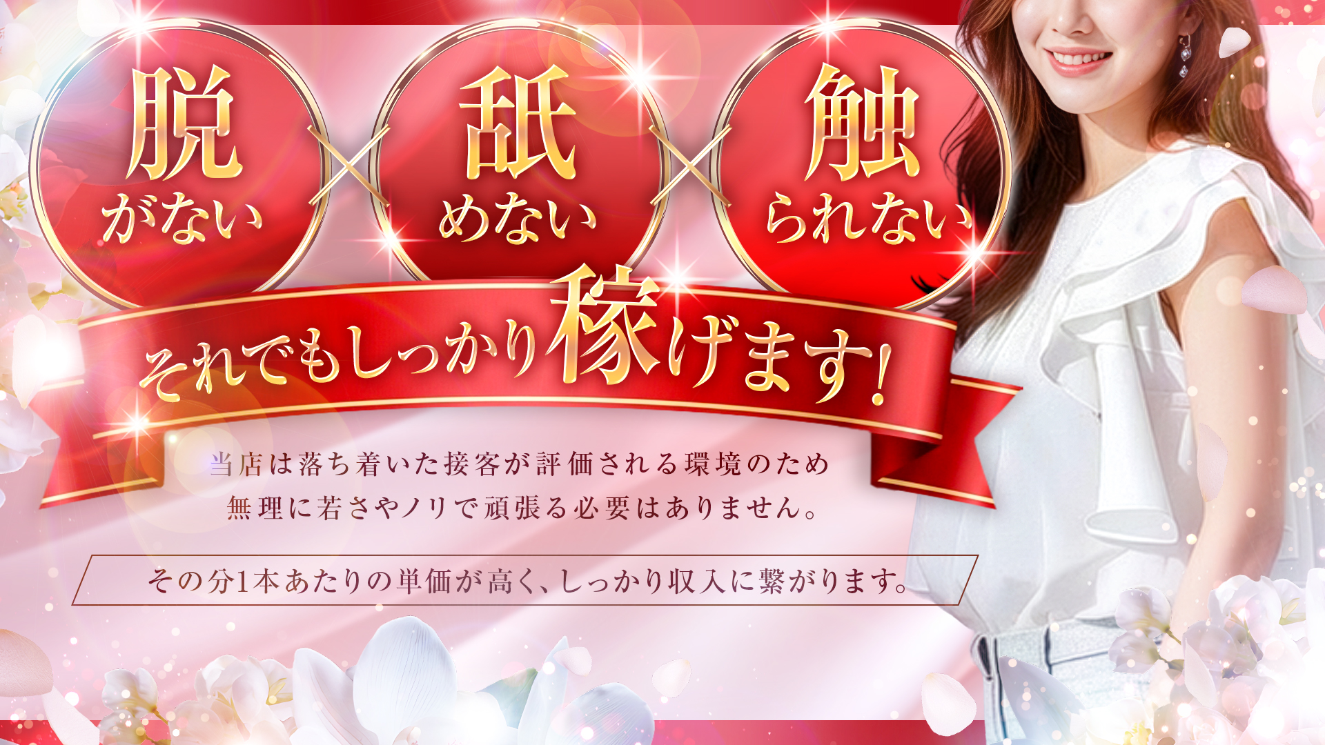 ステキなエステは好きですか？の求人画像