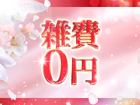 ステキなエステは好きですか？で働くメリット4
