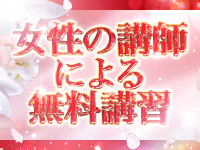 ステキなエステは好きですか？で働くメリット5