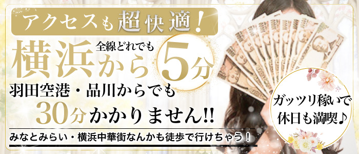 ステラグループ横浜の出稼ぎ求人画像