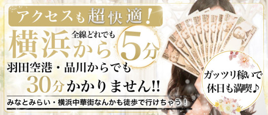 ステラグループ横浜