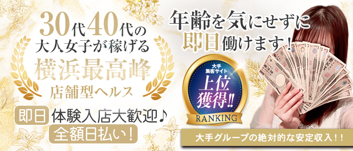 ステラグループ横浜