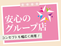 ステラグループ横浜で働くメリット1