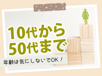 ステラグループ横浜で働くメリット2