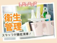 ステラグループ横浜で働くメリット9