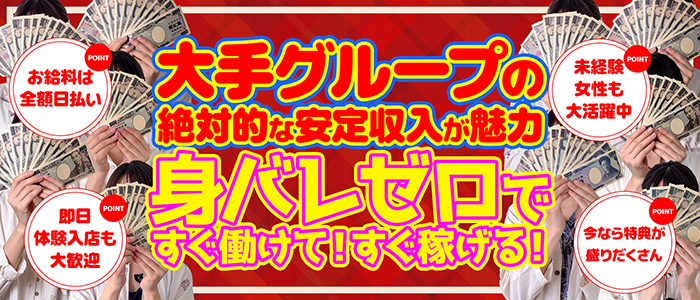 ステラグループ横浜