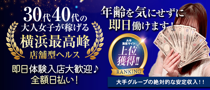 ステラグループ横浜の求人情報