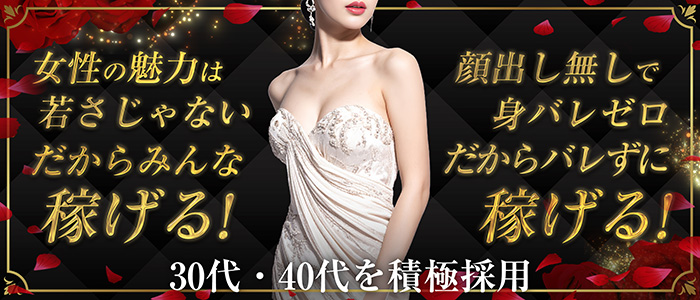 ステラグループ横浜の人妻・熟女求人画像