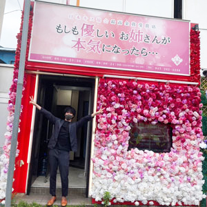 性格の良さが、そのまま選ばれるお店。のアイキャッチ画像