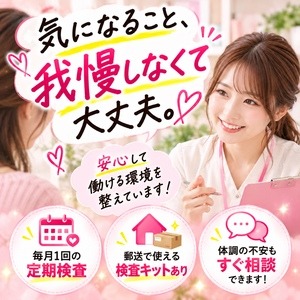 「性病検査とかはどうしてるんですか？」という質問についてお答え致します。のアイキャッチ画像