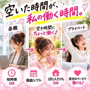 「短い時間だけって大丈夫ですか？？？」という質問についてお答え致しますのアイキャッチ画像