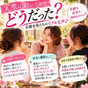 ステラグループで働く女の子の本音、集めてみましたのアイキャッチ画像
