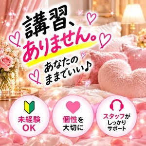 講習ナシ、完全自由シフトの理由のアイキャッチ画像