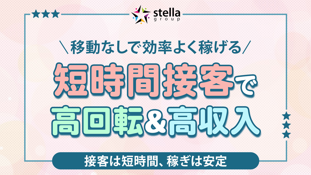 ステラグループ横浜の求人動画
