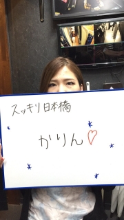 かりんさん