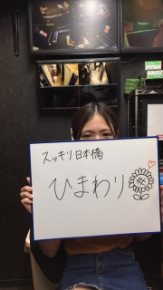 ひまわりさん